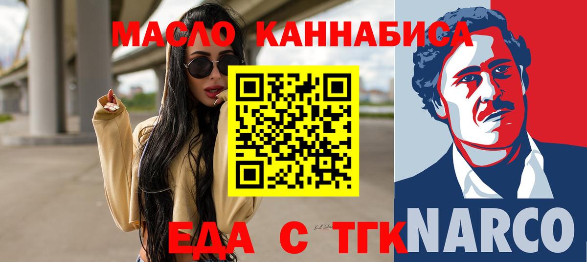 Киселёвск  Canna-Cookies конопля  Вход с VPN 
