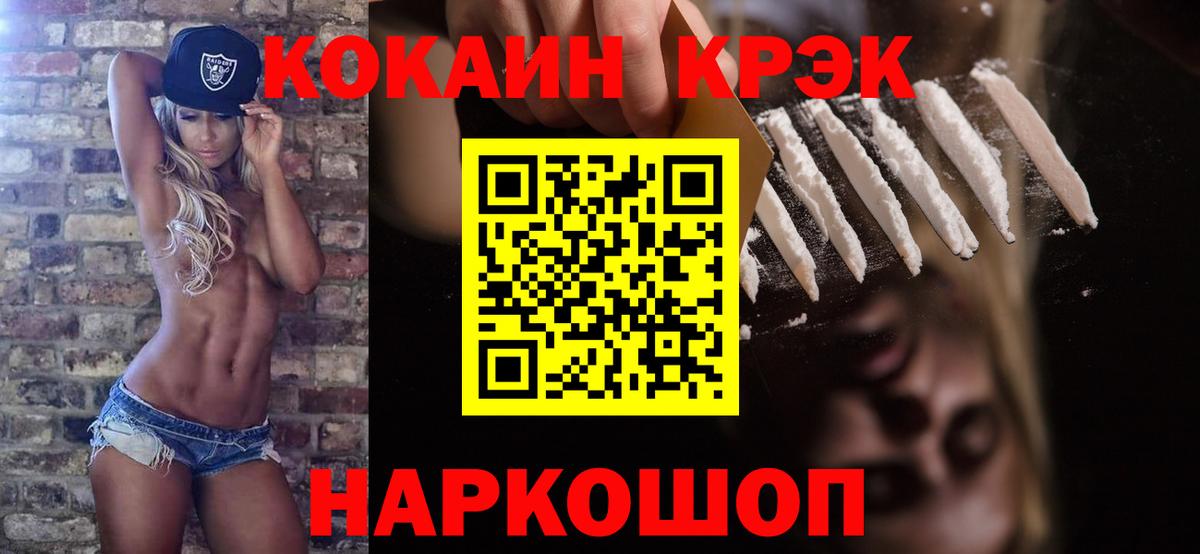 Кокаин Боливия  Вход с VPN  Киселёвск  Кокаин VHQ 