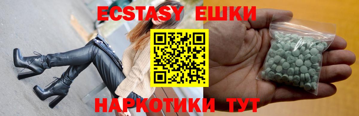 Экстази 280мг  Вход с VPN  Киселёвск  ЭКСТАЗИ Cube 