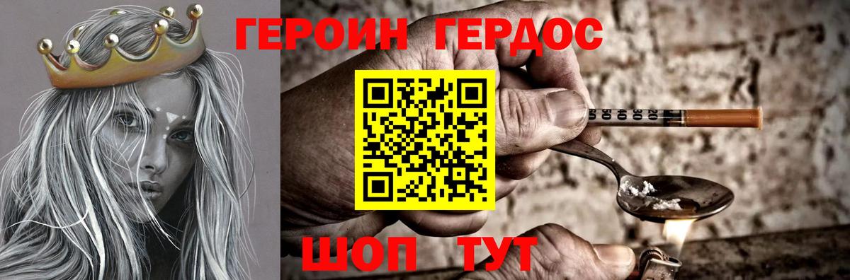 ГЕРОИН герыч Киселёвск