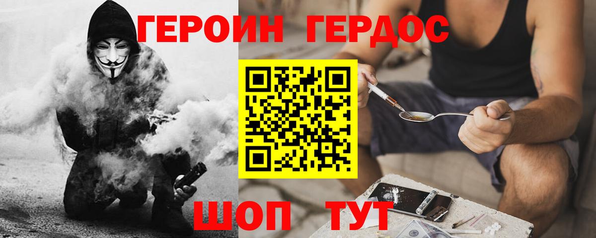 Киселёвск  Героин  Вход с VPN  Героин хмурый 