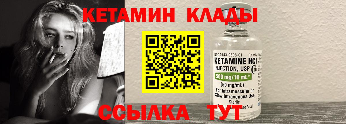 Кетамин ketamine  Вход с VPN  Киселёвск 
