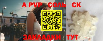 альфа пвп VHQ Краснознаменск