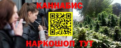 каннабис Краснодар