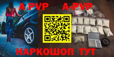 альфа пвп VHQ Краснознаменск