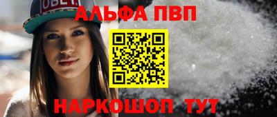 альфа пвп VHQ Краснознаменск