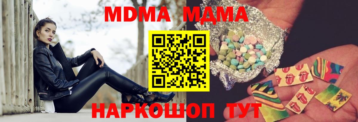 МДМА VHQ  MDMA  Киселёвск  МДМА crystal  Вход с VPN 