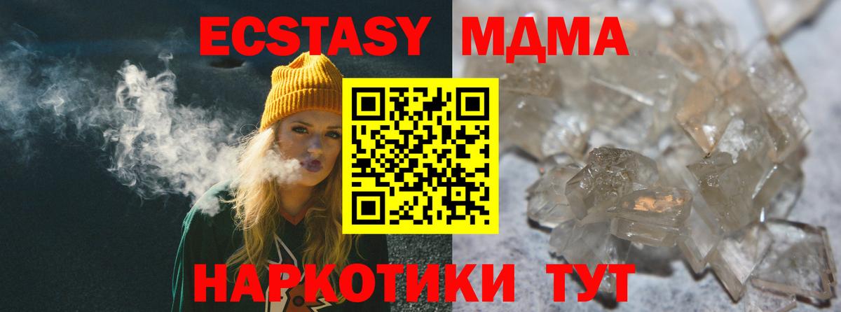 МДМА crystal Киселёвск