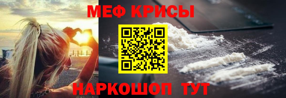 Киселёвск  Меф мука  Меф  Вход с VPN 