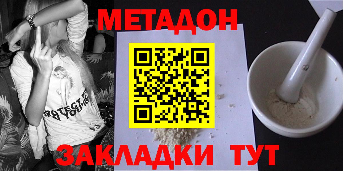 Киселёвск  Метадон белоснежный  Вход с VPN 