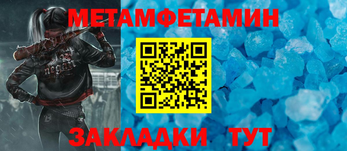 Киселёвск  МЕТАМФЕТАМИН пудра  Вход с VPN 