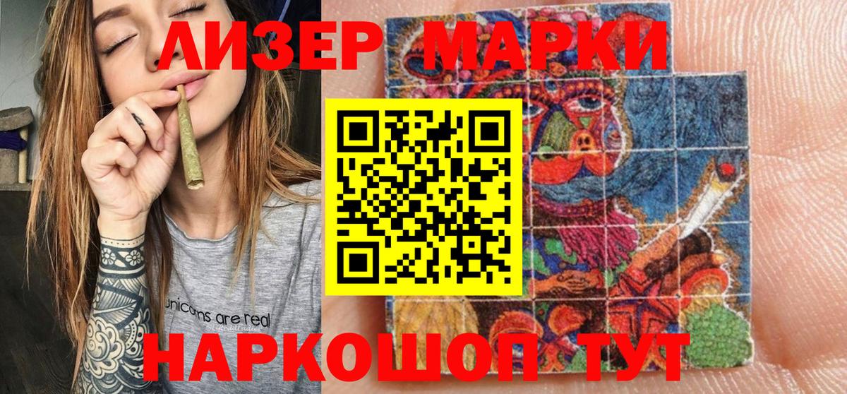 Киселёвск  Марки NBOMe 1,5мг  Вход с VPN 