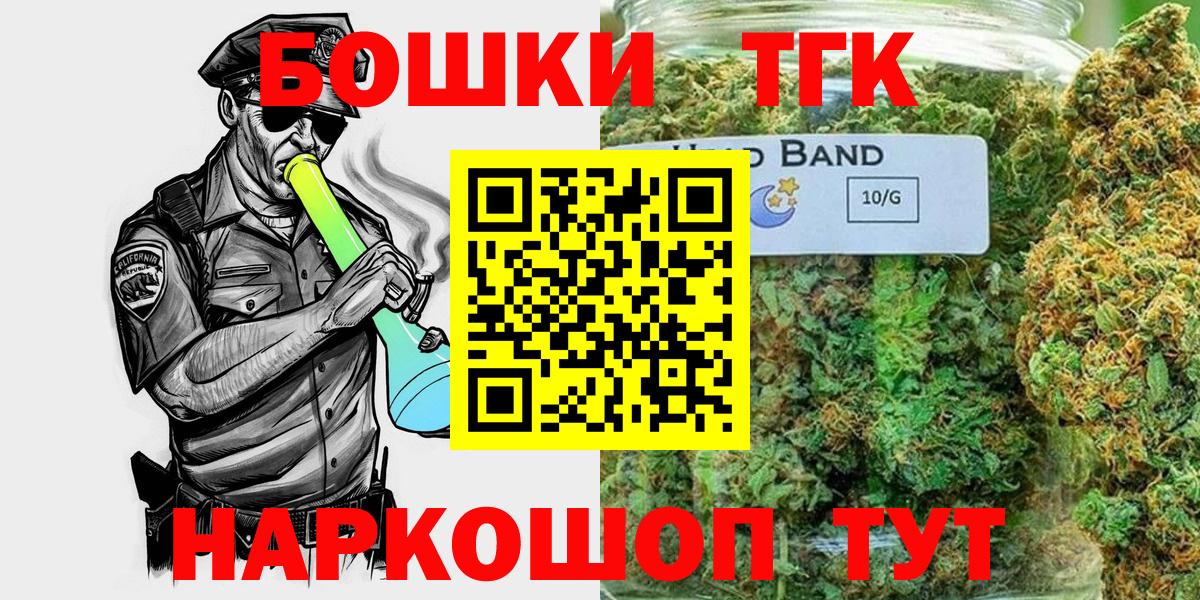 Бошки Шишки White Widow Киселёвск
