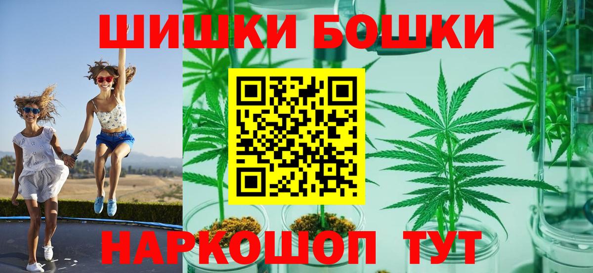 Шишки марихуана планчик  Вход с VPN  Киселёвск  Каннабис White Widow 
